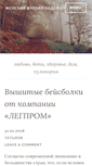 Mobile Screenshot of nadejda-n.ru