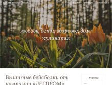 Tablet Screenshot of nadejda-n.ru